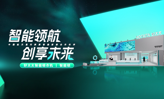 星空网页版在线登陆（中国）官方网站,IOS/Android通用版将亮相2024广州建博会，邀您共享理想家居生活！